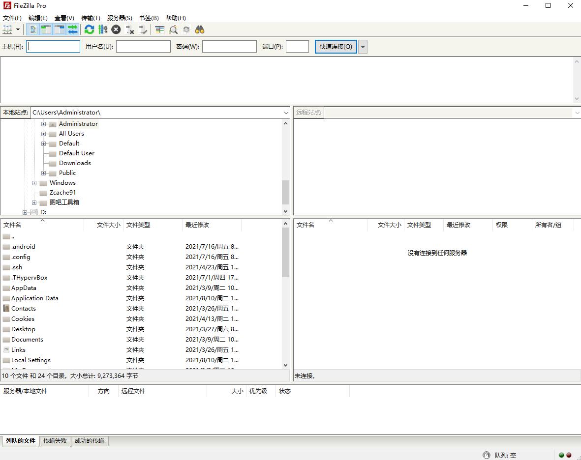 【Tim】FileZilla‍ pro ​v3.55.1（FTP客户端软件）
