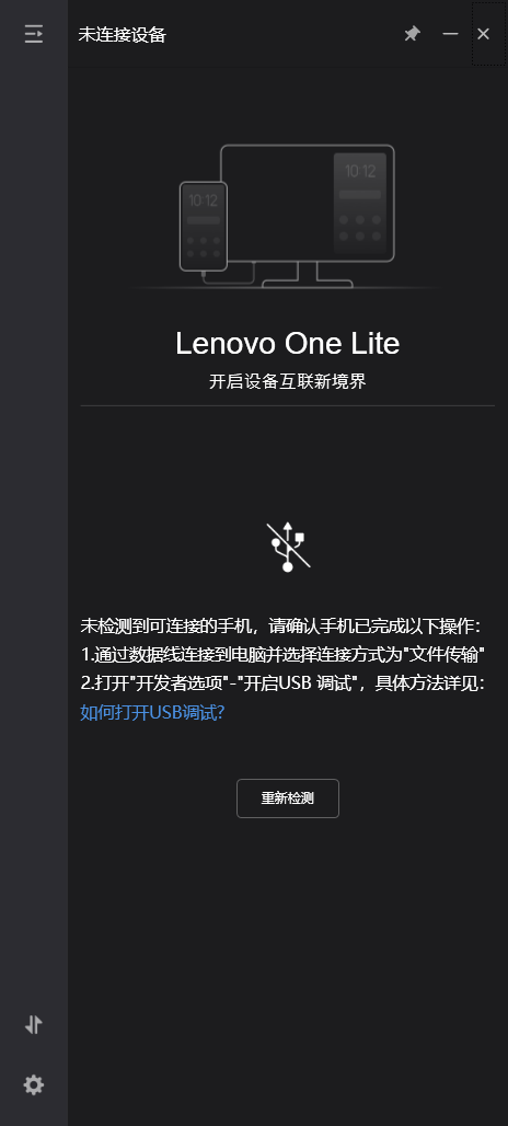 【Lenovo】Lenovo One Lite v2.1.10.2011