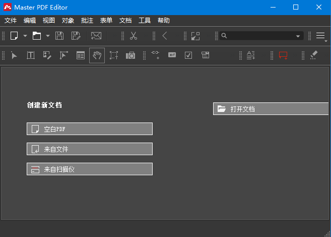 【Code Industry】Master PDF Editor v5.7.3.0中文绿色便携版